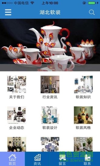 湖北軟裝(軟裝設(shè)計(jì)) v1.1.0 安卓版 2