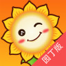 幼兒園花伴園丁端