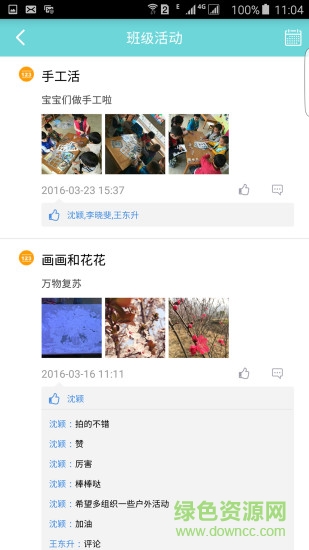 幼兒園花伴園丁端2