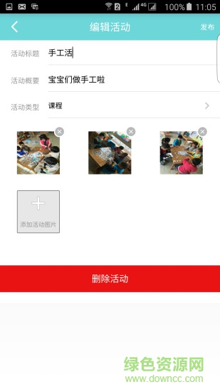 幼兒園花伴園丁端3