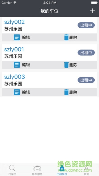 車停天下(停車軟件) v1.2.0 安卓版 2