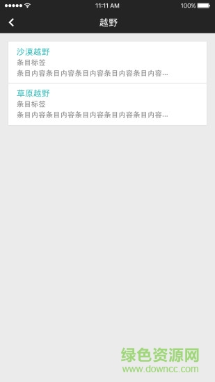 TOC拓世戶外網(戶外運動平臺) v1.15 安卓版 1