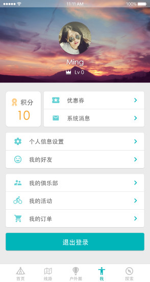 TOC拓世戶外網(戶外運動平臺) v1.15 安卓版 0