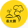 名大廚廚師端