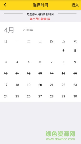 名大廚廚師端 v1.0  安卓版 0