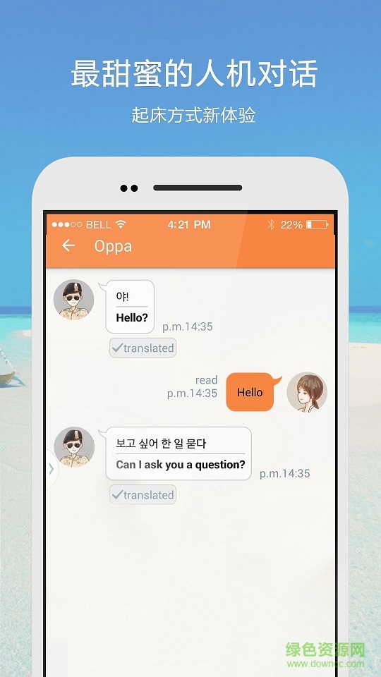 oppa call(手機(jī)鬧鐘) v1.0.2 安卓版 0
