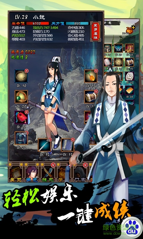 掛出個(gè)大俠 v1.2.5 安卓版 2