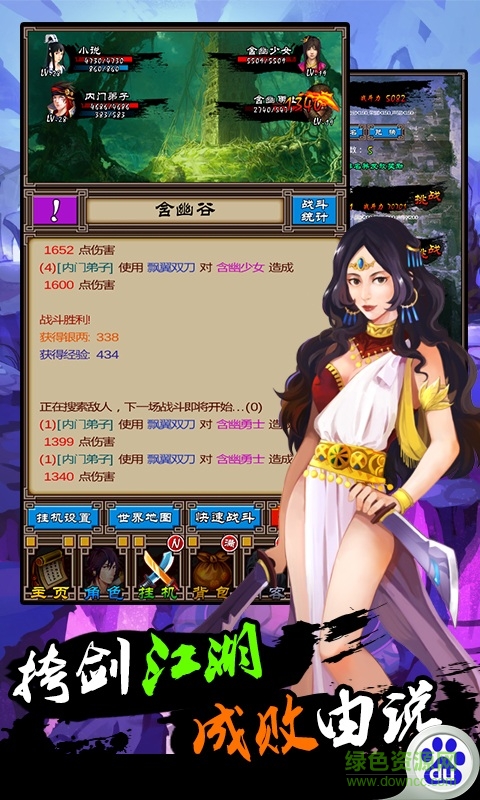 掛出個(gè)大俠 v1.2.5 安卓版 3