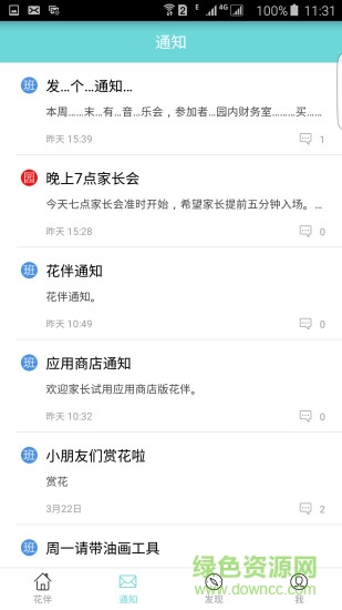 幼兒園花伴園丁端1