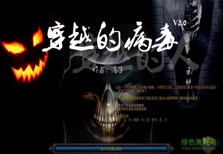 穿越的病毒穿越的人v3.3.3無cdp閃版0