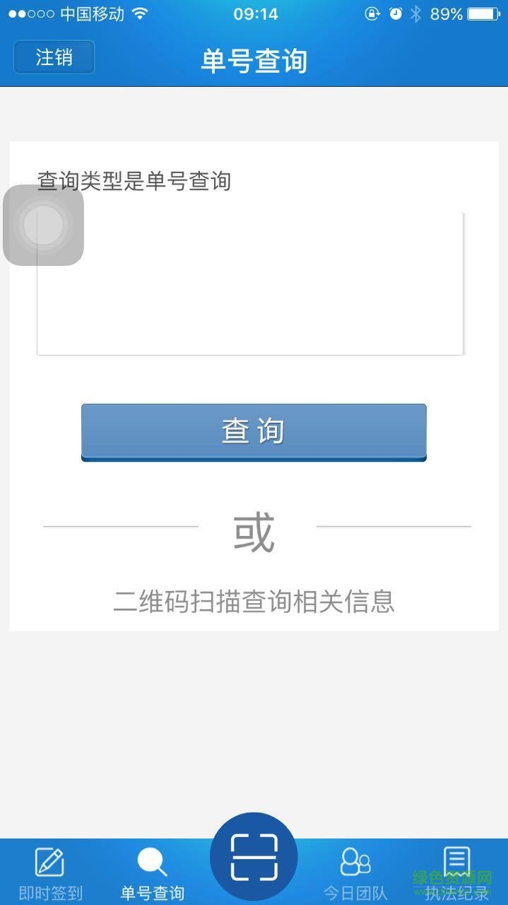 中國旅游質(zhì)監(jiān)執(zhí)法 v1.5.1 安卓版 2