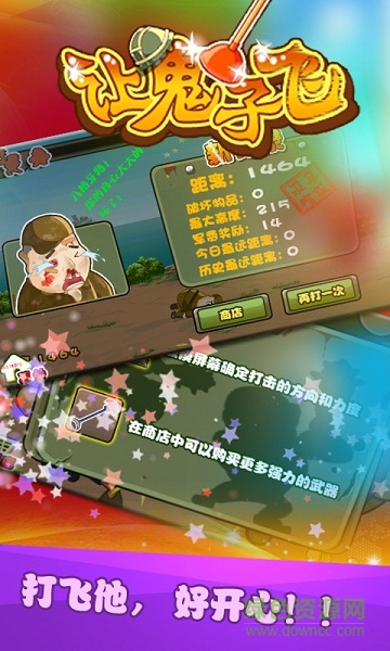 讓鬼子飛內(nèi)購(gòu)修改版 v1.1 安卓版 4