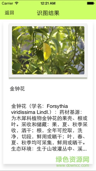 花小白app(植物遠(yuǎn)程管理) v1.1 安卓版 1