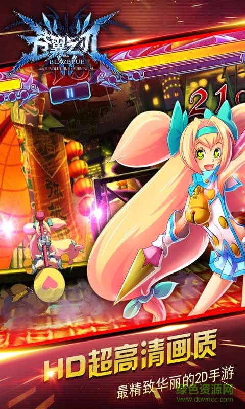 蒼翼之刃魅族端 v1.15 安卓版 4