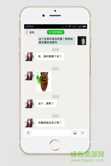 眾享云手機客戶端 v1.1 安卓版 0
