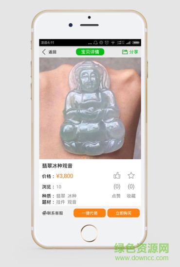 眾享云手機客戶端 v1.1 安卓版 1