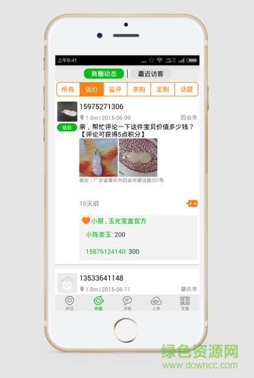 眾享云手機客戶端 v1.1 安卓版 2