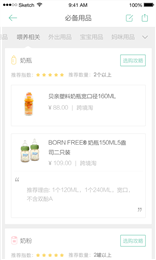 花生孕育 v1.0 安卓版 0