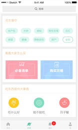 花生孕育 v1.0 安卓版 2