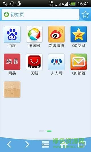 綠網(wǎng)瀏覽器 v3.1.10 安卓版 0