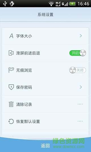 綠網(wǎng)瀏覽器 v3.1.10 安卓版 1