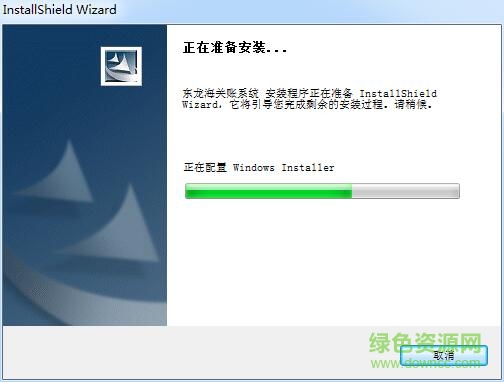 東龍海關(guān)賬務(wù)系統(tǒng) v2016 最新版 0
