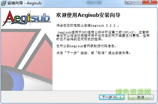 Aegisub(字幕特效制作軟件) v3.2.2 免費版 0