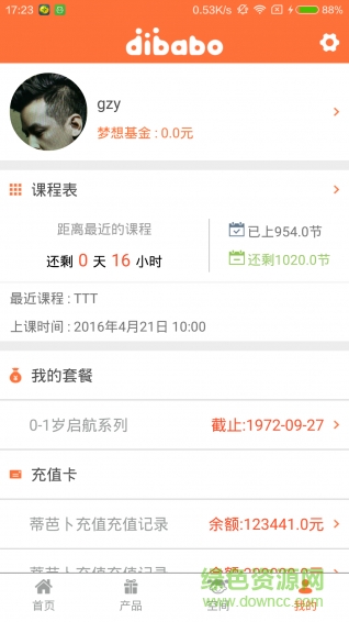 廣州蒂芭卜夢想家 v1.0 安卓版 3