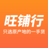 旺鋪行(進(jìn)貨采購軟件)