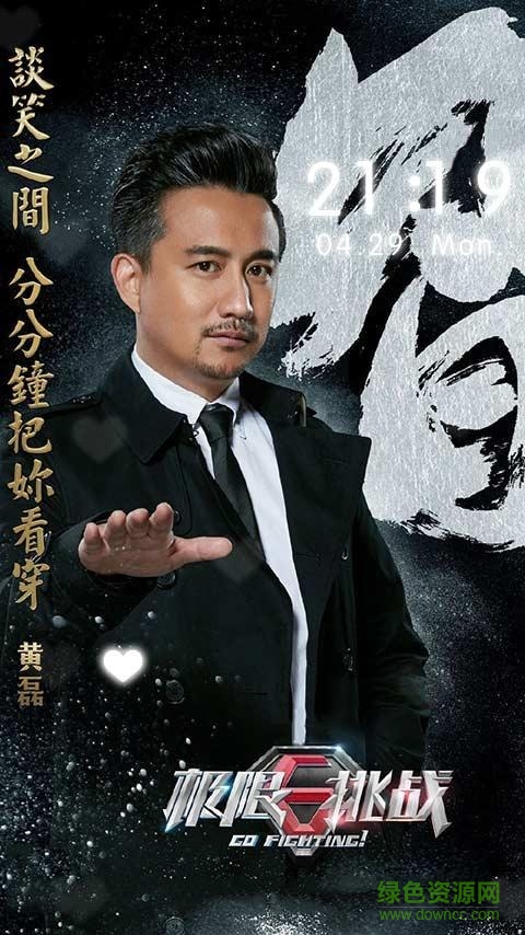 極限挑戰(zhàn)第二季
