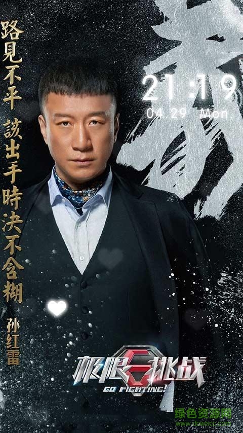 極限挑戰(zhàn)第二季直播平臺 v3.6.10.10 安卓版 3