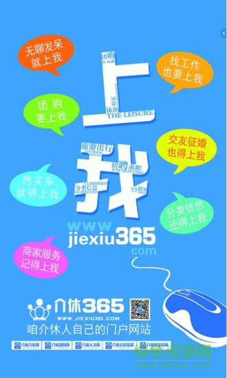 介休365網(wǎng)天天見 v2.0.47 安卓版 3