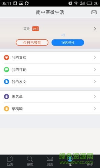 江蘇教育廳新聞客戶端 v1.2.150906 官網(wǎng)安卓版 0