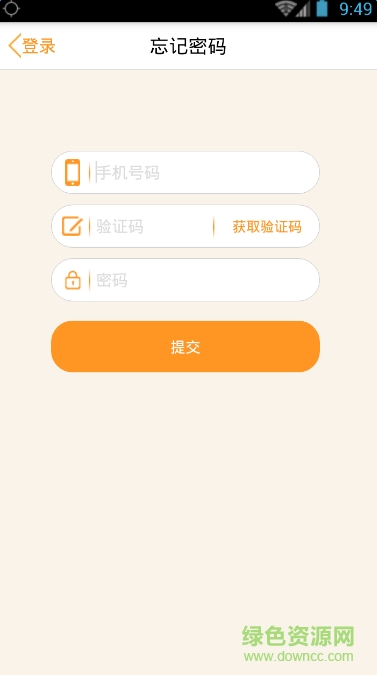 視裝(裝修平臺(tái)) v1.0.1 安卓版 3