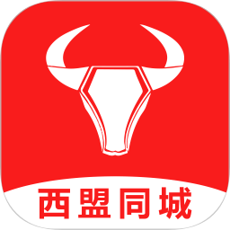 西盟同城