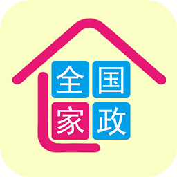 全國家政