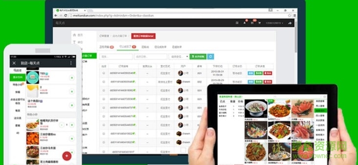 每天點(diǎn)云智能云餐廳 v1.0 官方最新版 0