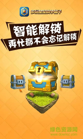 多玩皇室戰(zhàn)爭(zhēng)盒子蘋果版 v1.0 官網(wǎng)iphone版 0