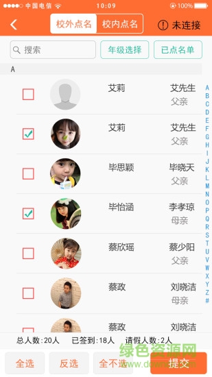 好托管(托管家校溝通平臺) v1.2.10 安卓版 1