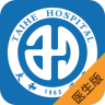 十堰太和醫(yī)院醫(yī)生端