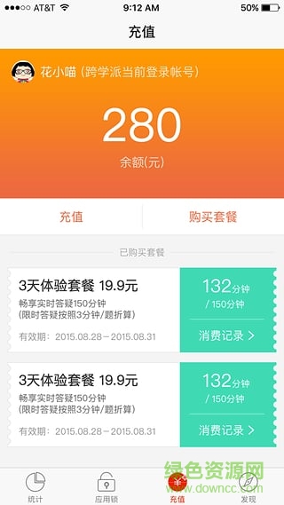 跨學(xué)派家長(zhǎng)端 v0.4 安卓版 0