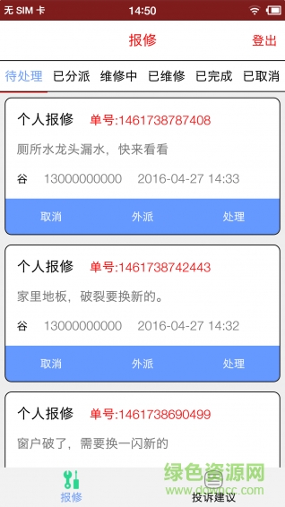 比鄰客物業(yè)版 v1.0 安卓版 2