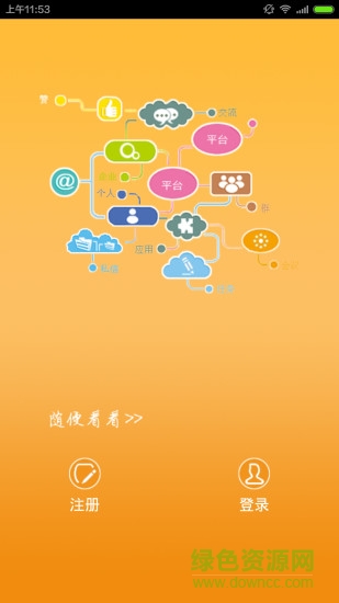 稅務(wù)管理平臺 v1.20160106 2