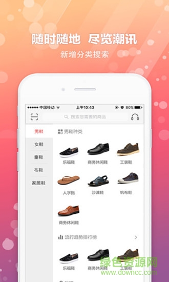 華履云商(鞋子B2B交易平臺) v1.0.1.5 官網(wǎng)安卓版 2