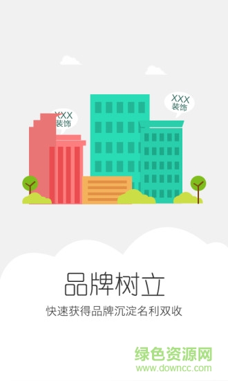 美家?guī)推髽I(yè)端 v1.0 安卓版 1