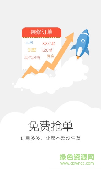 美家?guī)推髽I(yè)端 v1.0 安卓版 3