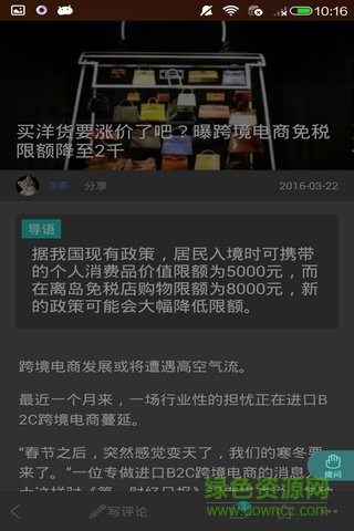 財務(wù)匯(財務(wù)學習) v1.0.0 安卓版 3