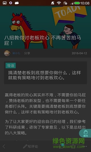 管理智庫(企業(yè)管理) v1.0.0 安卓版 2