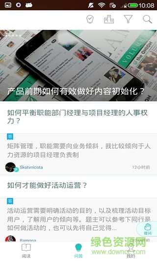 管理智庫(企業(yè)管理) v1.0.0 安卓版 3