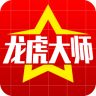 龍虎大師高級版手機端